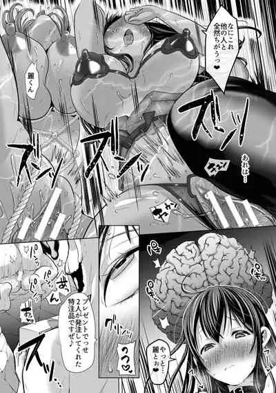 [Nemui Neru] Tsuma to Musume no Ningen Sotsugyoushiki!! NTR Kuso Bitch Oyako Bakutan [Digital]