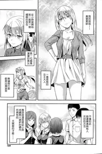 [Yuzuki N Dash] Green Eyes | 綠眼睛 (COMIC SIGMA 2015-03) [Chinese] {G&蕉鹽的女子力研究}
