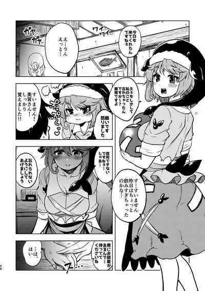 skeb na Gensou Shoujo Shuu 3