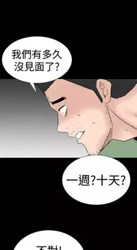 one woman brothel 楼凤 Ch.43~46 [Chinese]