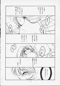 (SC10) [Koubai Gekka (Kouno Mizuho)] Jaune Ruban (To Heart)