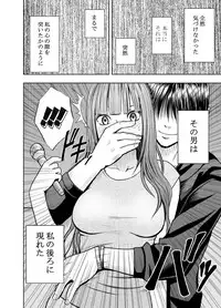 [Crimson (Carmine)] Virgin Tweet 2