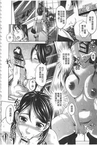 [Asakura Clock] Watashi no Karada de Haraimasu ~Nikutai Baishou~ | 用我的肉體來支付給你～肉體賠償～ [Chinese]