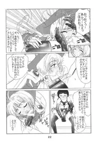 [Kuuronziyou (Okamura Bonsai, Suzuki Muneo)] Kuuronziyou 8 Sakura-chan de Asobou 4 (Cardcaptor Sakura)