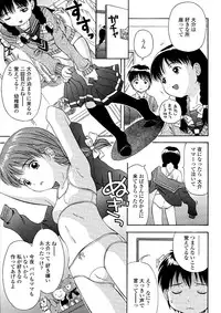 [Nendo.] Miseijuku Shoujo Zukan