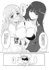 (Panzer☆Vor! 2) [BlueMage (Aoi Manabu)] Yoru no Nishizumi ryuu (Girls und Panzer)