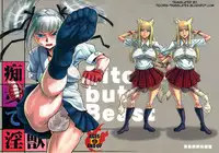 (Futaket 5) [Kakumei Seifu Kouhoushitsu (RADIOHEAD)] Chijo de Injuu (Bijo de Yajuu) [English] {Tigoris Translates}