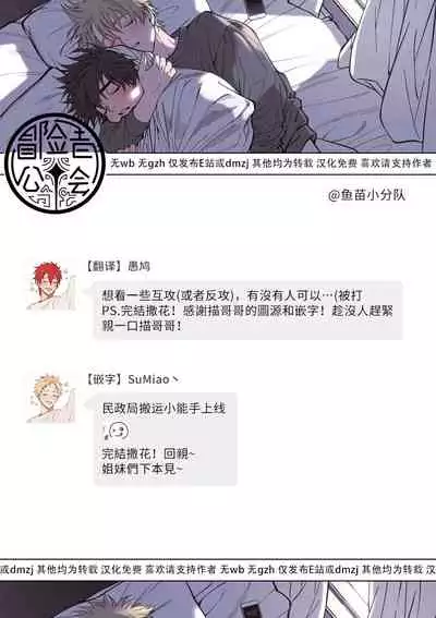 Shitto wa Ai wo Kumoraseru | 嫉妒让爱蒙上阴翳 Ch. 1-7 + 番外 + 特典