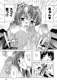 [Natsuka Q-ya] Boku to Akuma-chan