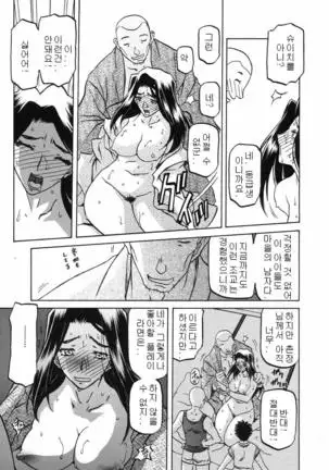 Village of Suyuki 沙雪の里 1-18