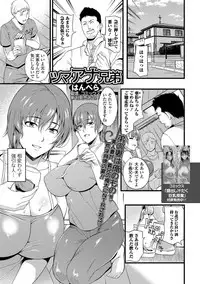 COMIC Shigekiteki SQUIRT!! Vol. 07 [Digital]