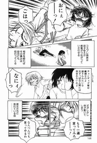 [Wanyanaguda] Garam Masala wa Kakushi Aji