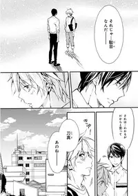 MAGAZINE BE×BOY 2016-01 [Digital] [Incomplete]