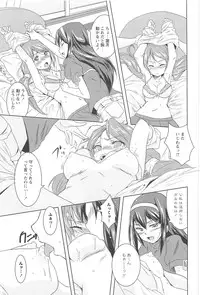 [Urutsu] GH Girls Love H