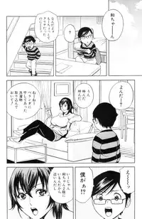 [Hidemaru] Kodomo ni Natte Okashi Makuru yo! Ch. 1-4