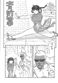 [From Japan (Aki Kyouma)] Fighters Giga Comics Round 3 [Digital]