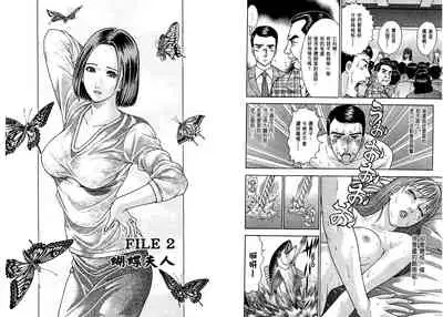 Gendai Bijinzuma Zukan