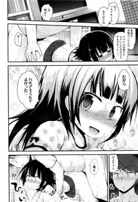 [Fujisaka Lyric] Platinum Seichouki