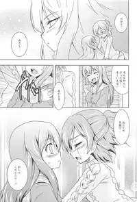 [Urutsu] GH Girls Love H