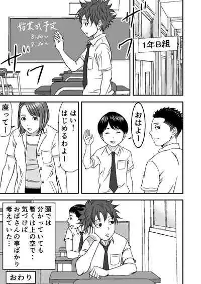 [DoujinHaruga] Zoku・Yoga ni Hamatteru Tomodachi no Okaa-san wa Ore no Hatsukoi
