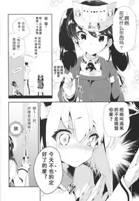 (COMIC1☆9) [Kamishiki (Kamizuki Shiki)] Taihou-chan to Kakurenbo (Kantai Collection -KanColle-) [Chinese] [w.c个人汉化]