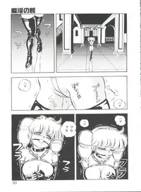 [Mon-Mon] Aido Manami