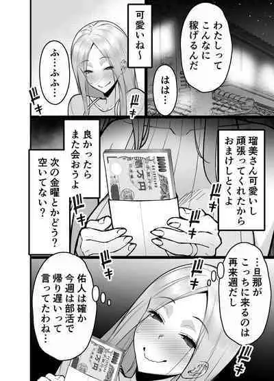 Hitozuma Matching Appli de Papakatsu NTR ni Hamacchatta Dekachichi Okaa-san