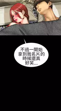 [洋蔥&模造]MY WIVES 淫荡的妻子们 Ch.4~10 [Chinese]中文