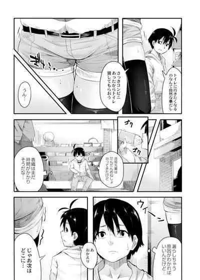 Koi no Shikkin Academia