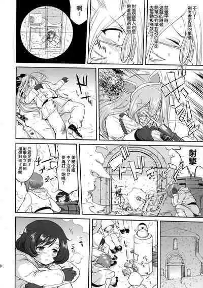 Yukiyukite Senshadou Battle of Pravda