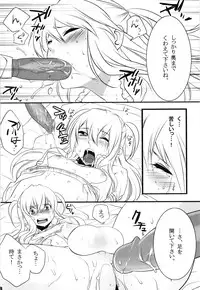 (COMIC1☆3) [Ash Wing (Makuro)] Otome Holic (Maria Holic)