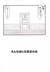 [Ai Wa Kurayami (Marui Ryuu)] Sakura Mankai Roman no Arashi! (Sakura Wars) [Digital]