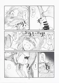 [STUDIO N.BALL (Haritama Hiroki)] Childhood friend (Kannagi)