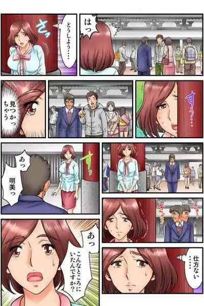 [Kiryuu Reihou] Public Wedding - You and I are going to be husband and wife Ch.2 [Japanese]