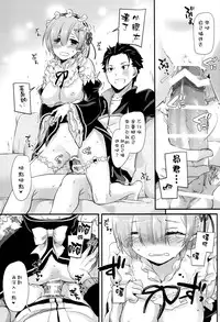 (C90) [Digital Lover (Nakajima Yuka)] D.L. action 109 (Re:Zero Kara Hajimeru Isekai Seikatsu) [Chinese] [空気系☆漢化]