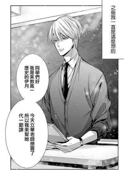 anta wa ore no omegadaro 1 | 你是我的Omega吧 1