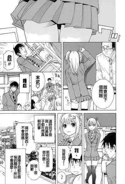 Nedari Midara | 挑逗與放蕩