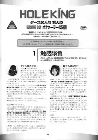 (C63) [GOD HAND] God Hand Press 13 Kaime (R.O.D READ OR DIE)