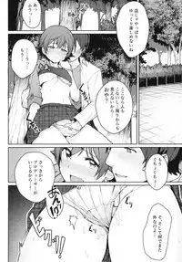 (C90) [OrangeMaru (JP06)] Honda Mio 1-nichi Free Pass (THE IDOLM@STER CINDERELLA GIRLS)