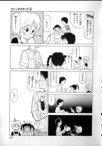 [Youkihi] Flexible Kid Vol.2