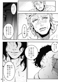 (SUPER22) [XXkorori (Ko Tora)] Sanzen Sekai no Karasu wo Koroshi (JoJo's Bizarre Adventure)