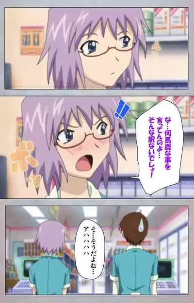 [Digital Works] [Full Color Seijin Ban] Sex Android ~Risou no Onna de Nuite yaru~ Kanzenban