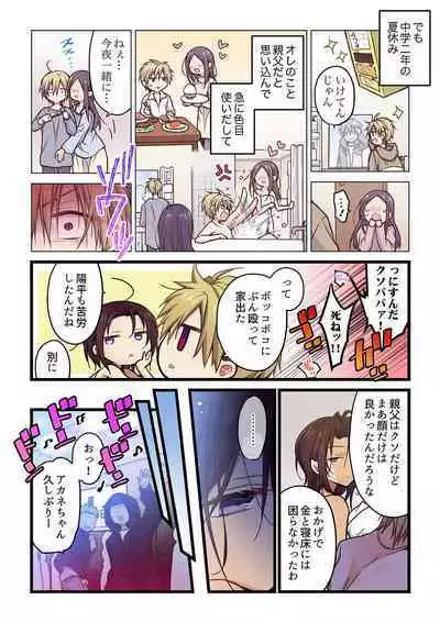 Even if you call it love 41-42