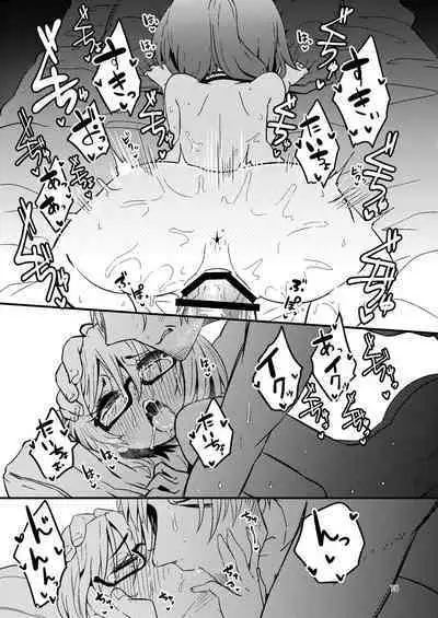 いとくらみだら