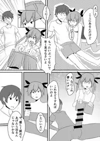 [Wasisan] Oshikake Kyuuketsuki