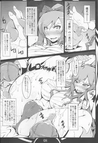 (C88) [Katamimi Buta (Kan Koromoya)] FAIRY SLAVE (Fairy Tail)