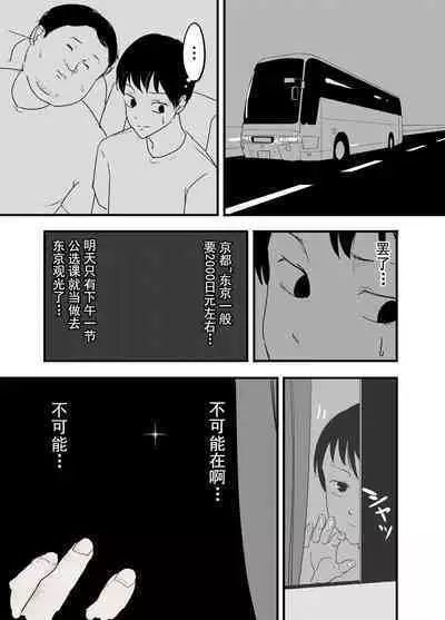 Hoshimiya Ichigo o Goukan Shite Boku wa Hoshi ni Naru. | 强奸了星宫莓的我化作了星星