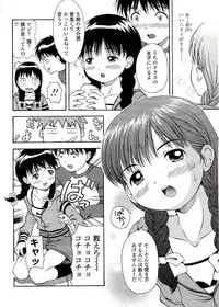 [Nendo.] Miseijuku Shoujo Zukan