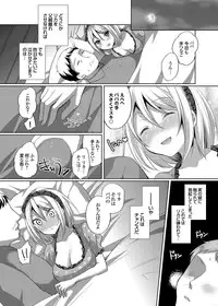 COMIC Grape Vol. 21 [Digital]