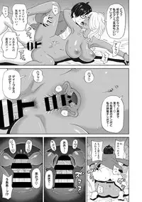 [John K. Pe-ta] Mesu Ana Kanojo